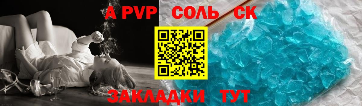 Мелеуз  Alpha PVP Соль  Alpha-PVP  А ПВП VHQ  дарнет шоп  A PVP кристаллы  Вход с VPN 