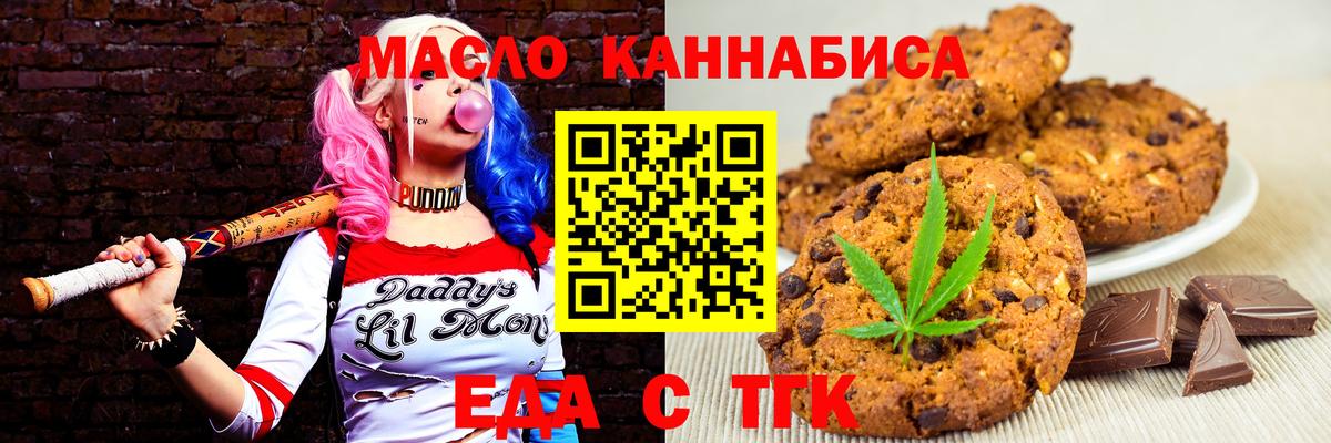 Мелеуз  Canna-Cookies марихуана  Вход с VPN 