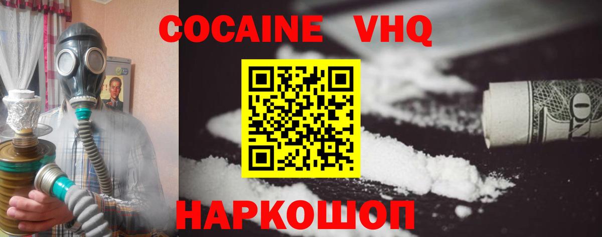 COCAIN Перу  Вход с VPN  Cocaine FishScale  Мелеуз 