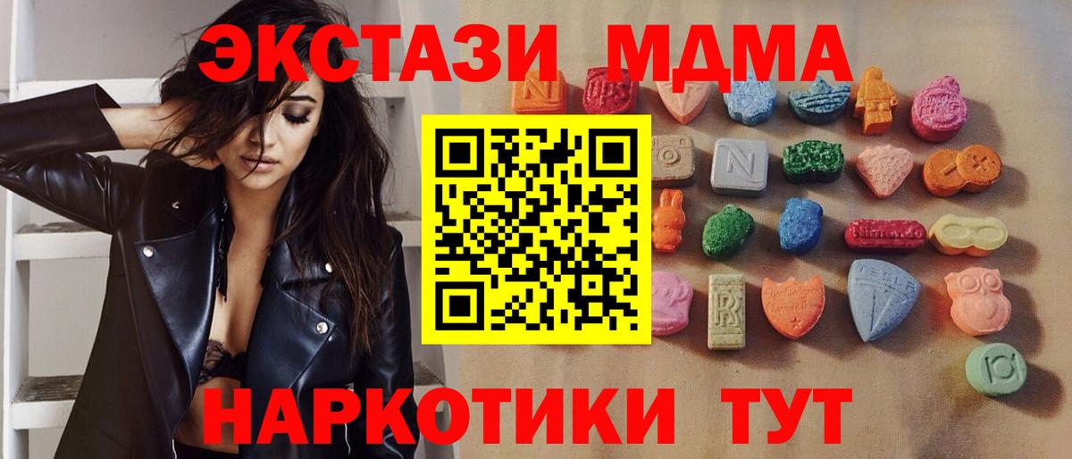 Ecstasy 250 мг  Экстази  Мелеуз  где можно купить наркотик  Вход с VPN 