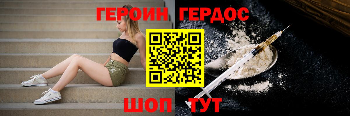 ГЕРОИН гречка Мелеуз