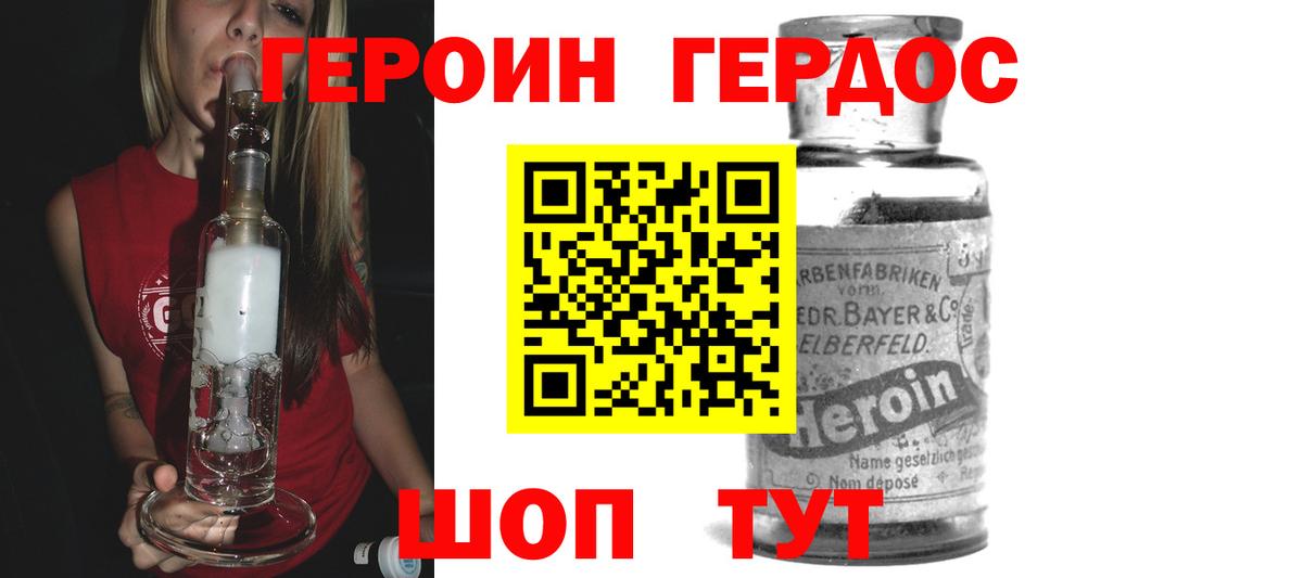 Героин  Вход с VPN  Мелеуз  Героин Афган 