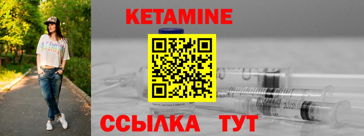 Кетамин ketamine Мелеуз