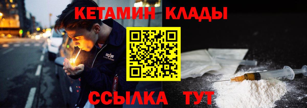Мелеуз  КЕТАМИН VHQ  Вход с VPN 