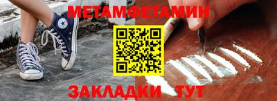 мефедрон Гусиноозёрск