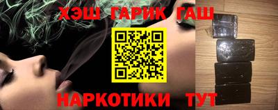 гашишное масло Гусь-Хрустальный
