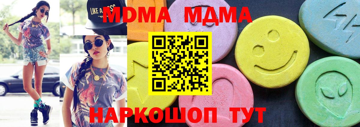 MDMA молли  МДМА  Мелеуз  Вход с VPN 