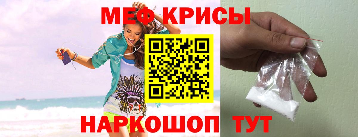 мега сайт  МЕФ  Меф кристаллы  цена наркотик  МЕФ 4 MMC  Вход с VPN  Мелеуз 