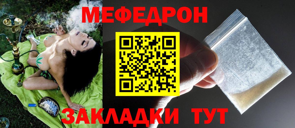 МЕФ мука Мелеуз