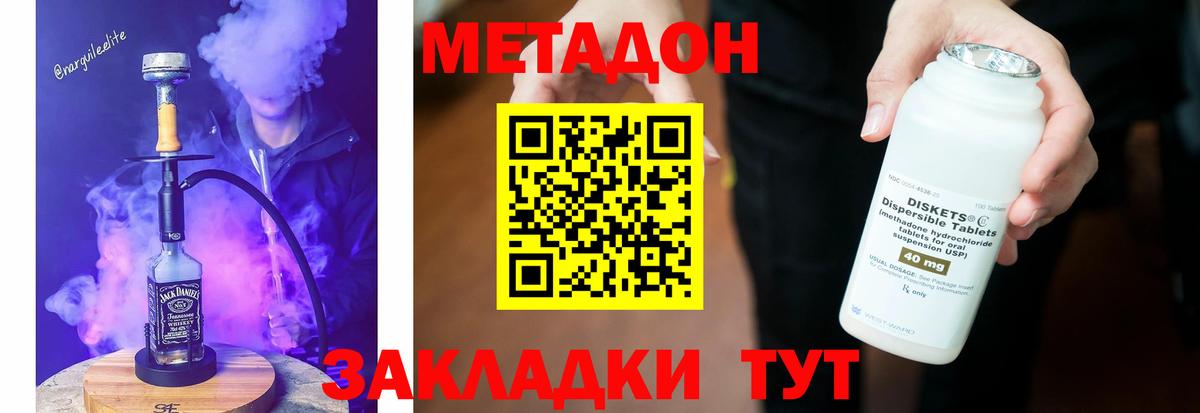 МЕТАДОН мёд  МЕТАДОН methadone  Мелеуз  kraken   Вход с VPN 