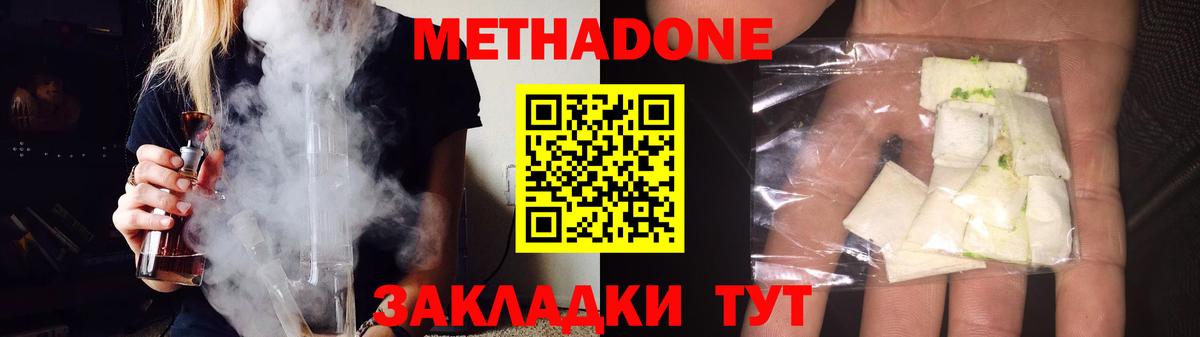 Метадон мёд Мелеуз