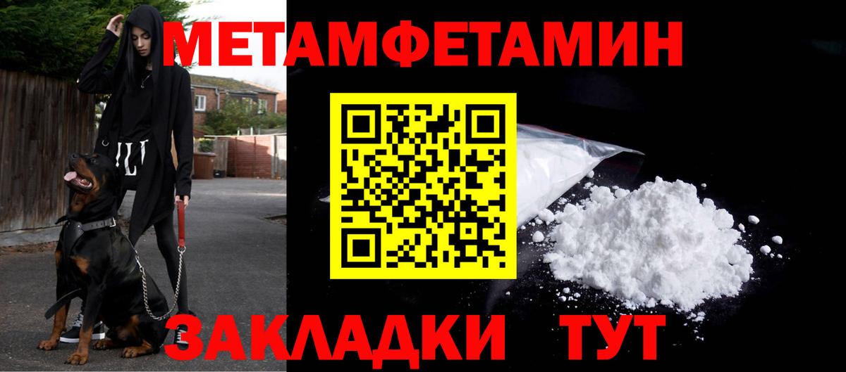 МЕТАМФЕТАМИН Methamphetamine Мелеуз