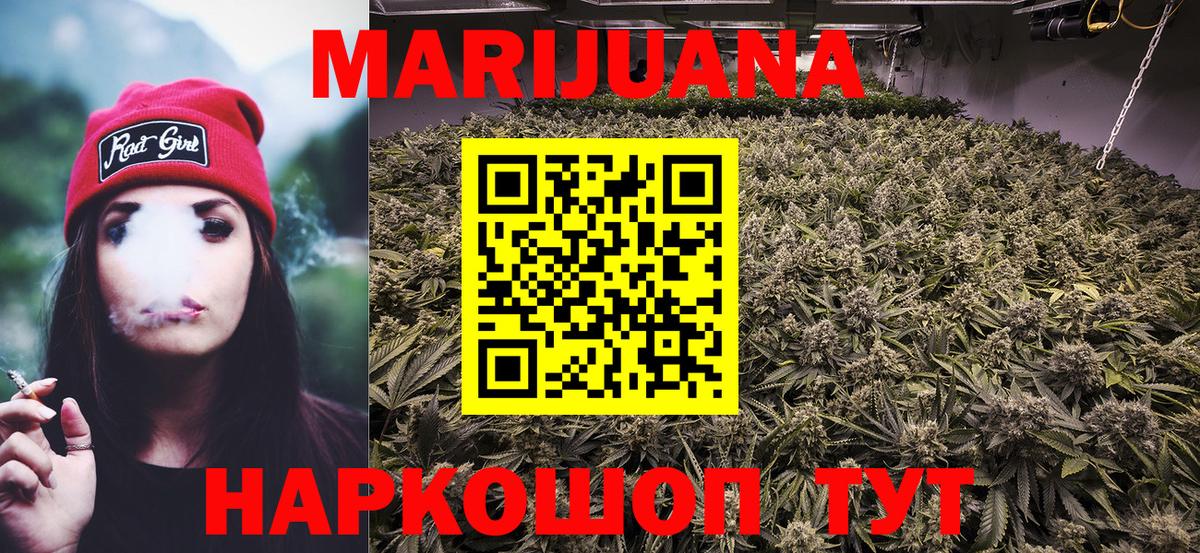 Конопля Bruce Banner  Бошки Шишки Amnesia  Марихуана Bruce Banner  Вход с VPN  Мелеуз 